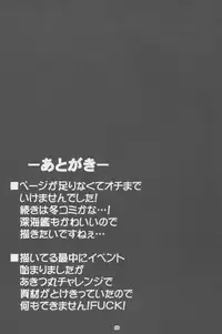 (C86) [Garakuta TEIKOKU (Kou)] Chijoku no Shitone (Kantai Collection -Kancolle-)