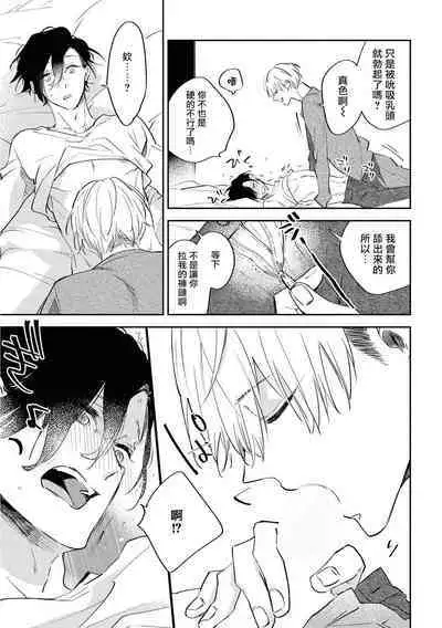 Okane Ariki no Kankei desu ga | 与债有关