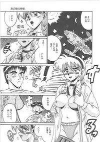 [Irotsuki Sakari] LOVE AND PAIN