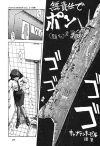 [Anthology] Shin Bishoujo Shoukougun 3 Yamato hen