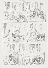 (C70) [Sanketsushuu (Sanzui)] Gretel-san ni wo tsukete (Otogi-Juushi Akazukin)