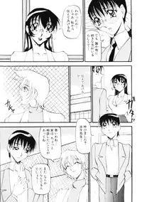 [Azuki Kurenai] Nan to Naku Ii Kanji Vol. 2