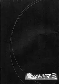 (Mou Nani mo Kowaku Nai)	[French letter (Fujisaki Hikari, Utsugi)] Mahou Shoujo Mami (Mahou Shoujo Madoka Magica)