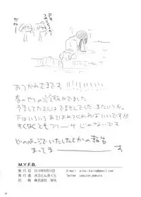 (C94) [Zabuton Makura] M.Y.F.B. - Mello Yellow Fuck Book (THE IDOLM@STER CINDERELLA GIRLS)