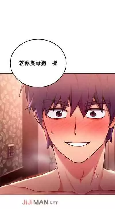 【周二连载】继母的朋友们(作者:Red-A&頸枕) 第1~71话