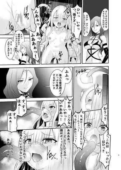 Himekishi Alicia Soushuuhen