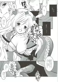 (C83) [PRISMATIC (Aoi Yumi)] DREAM COLLECTION (Precure Series)