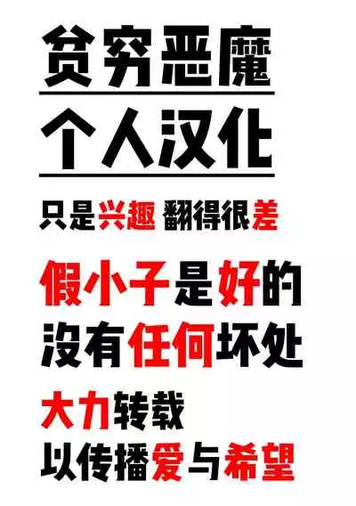 [Fushoku] Joui Tougou | Feelings Cross-Check (COMIC Anthurium 2019-02) [Chinese] [贫穷恶魔个人汉化] [Digital]