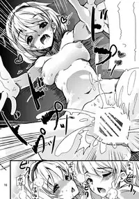 (C83) [Sanzoku no Uta (Takara Akihito)] Alice Massage (Touhou Project)
