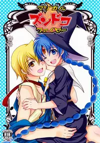 (C84) [Kanyou Shounen (URA)] Magical Zundoko Fire (Magi: The Labyrinth of Magic) [English] {Hennojin}