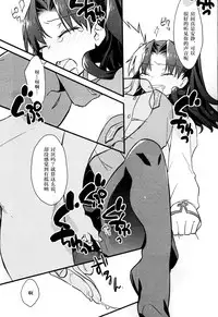 (SPARK11) [Un-moto Shoko (Un-moto)] Masaka Ano Tosaka-san ga Jugyouchuu ni (Fate/stay night) [Chinese]