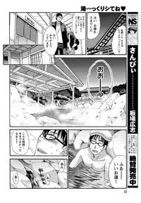 Namaiki! 2011-01 [Digital]