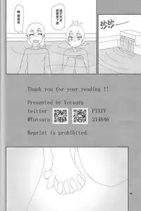 (C88) [Yumiharizuki (Yotsura)] Maikaze-chan wa Nowaki to H shitai. (Kantai Collection -KanColle-) [Chinese] [百合镇守府药厂汉化]