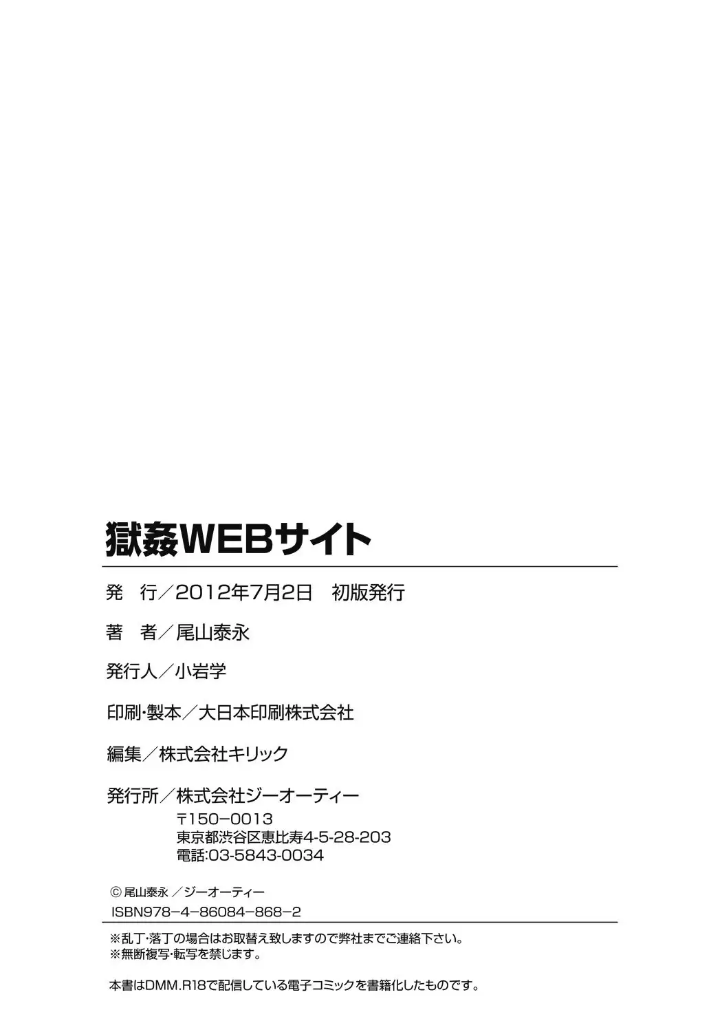 Gokukan Website