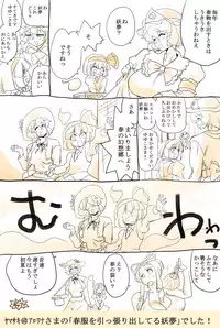 [Danna] Touhou Request CG Shuu Sono 3 (Touhou Project)