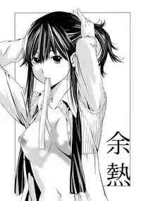 [Shigaoka Touki] Hadairo no Aijou Hyougen [Digital]