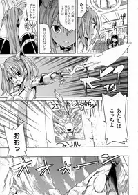 [Tendo Masae] Ochita Mesubuta-tachi