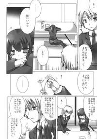 [Kabushikigaisha Toranoana (Various)] Shinzui Miboujin Ver. Vol. 2 [Digital]