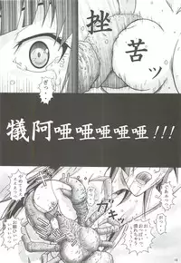 (C79) [Atelier Pinpoint (CRACK)] Hitagi, Stabbed (Bakemonogatari)