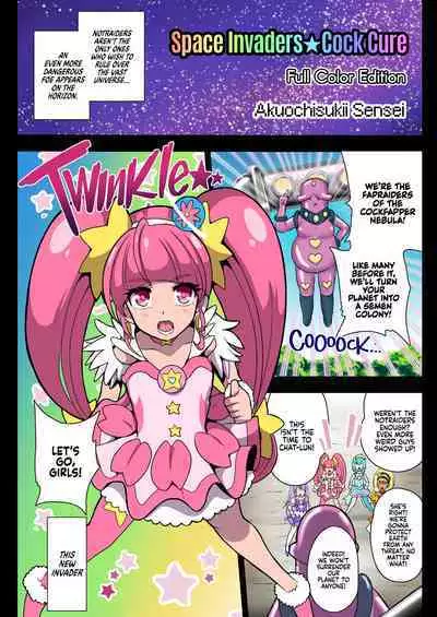 [Akuochisukii Classroom (Akuochisukii Sensei)] Space Invaders★Cock Cure