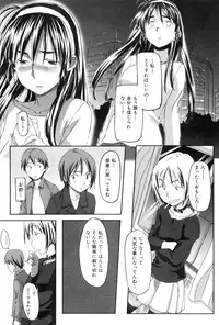 [Sameda Koban] Momozono Gakuen Danshiryou ni Youkoso!