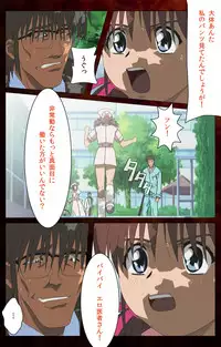 [Mink] [Full Color Seijin Han] Yakin Byoutou Karte.4 Complete Ban [Digital]