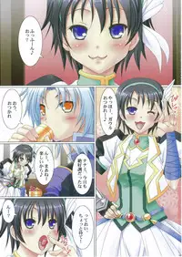 (C83) [Nomugicha (Ayato)] Catty SPLASH (DOG DAYS)