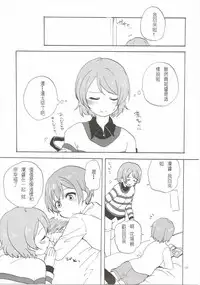 (Bokura no Love Live! 10) [Kurocan (Itsuki Kuro)] MakiRinPana Dousei Lesson 3.5 (Love Live!) [Chinese] [Mali汉化]