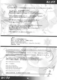 (C81) [Art Jam (osm, Mitsumaro)] DenMan 24ji ~ 1~3jikanme ~