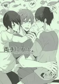 (Renai Jiyuugata! Osaka Taikai 2) [KH. (Yuki)] Ryoute ni Haru. (Free!)