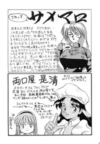 (C38) [Samemaro Party (Samemaro)] Zenmai Tamarizuke (Fushigi no Umi no Nadia)