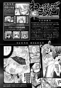 [Oohashi Takayuki] World Is Mine 2 [English] [SaHa]