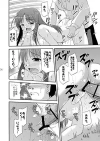 [Cool Palace (Suzumiya Kazuki)] Wheel of Fortune (Fortune Arterial) [Digital]