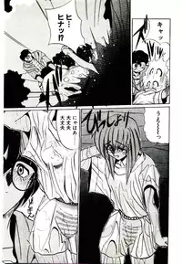 [Jouji Ichiretsu] Step! Step!!