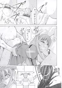 (C63) [Studio Kimigabuchi (Kimimaru)] Tegami (Sakura Taisen 3)