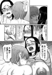 Genkai Seiyoku