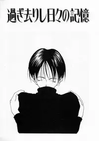 [Fumizuki Kou] Shoujo Hatsunetsu