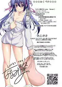 [pro-tec (Nanami Shizuka)] NYARUKO (Haiyore! Nyaruko-san) [Digital]