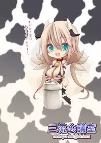 Selene Onee-chan no Sakunyuu Nikki