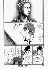 [Ooi Hanimaru] Lose Vol.2