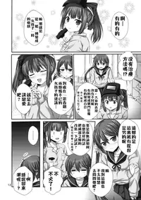 (C89) [Nijigen Shoujo (Nizimoto Hirok)] NANAX (Kantai Collection -KanColle-) [Chinese] [无毒汉化组]