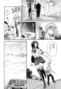 [Distance] Shi Chau? - A cherry boy meets a busty girl