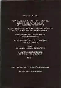 [sandglass (Uyuu Atsuno)] ochiru -asuna- (Sword Art Online)