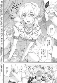 (C95) [BP88 (Idogawa)] Tensei Shitara Otokonoko datta Ken (Tensei Shitara Slime datta Ken)