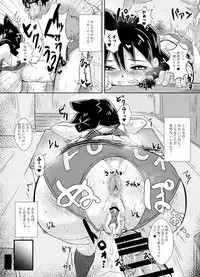 [Shouyu no Sato (Kirishima Ayu)] Amano Megumi wa Nigerarenai! (Amano Megumi ha Sukidarake!) [Digital]