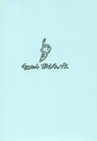 (C94) [Chocomint Potato Chips (Min Poteito)] Akari-chan no Shakkin Hensai Keikaku (Mirai Akari)