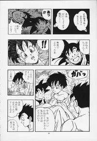 [Rehabilitation (Garland)] DRAGONBALL H Maki Ichi Ni Saihan (Dragon Ball Z)