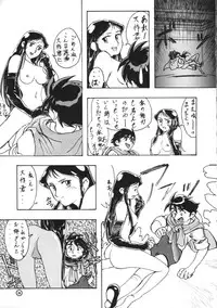 (C44) [Studio Retake (Takimoto Satoru, Neo Umezakura, Kobayashi Shouichi)] Dendoushiki Shudou (Giant Robo)