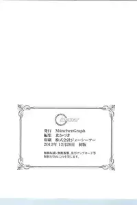 (C83) [MunchenGraph (Kita Kaduki, Mach II)] GyroGear (Chousoku Henkei Gyrozetter)