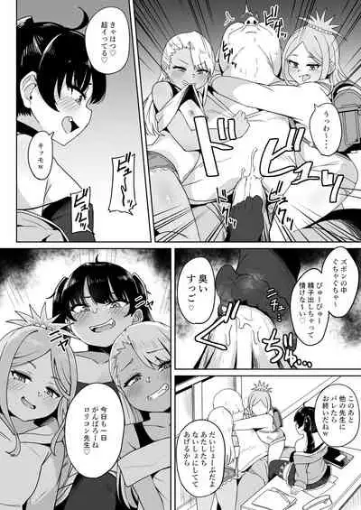 [Fuzuii Undou (Fuzui)] Mesugaki Gakkyuu Houkago Shidou [Digital]